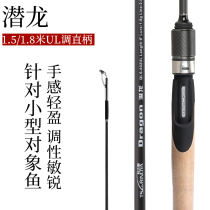 Fishing House Qianlong UL adjustment fast adjustment 1 8 meters straight handle gun handle Lu Ya Gan Makou pole military fish Mandarin fish stream stream Rod