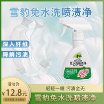 Snow leopard water-free washing spray net clothes dry cleaning decontamination color protection cleaning Care Net clothes washing new products
