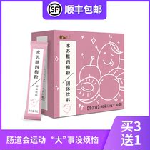 (Hubei Cangshunfeng)3 get 1 water sugar prune powder to improve intestinal ecological environment