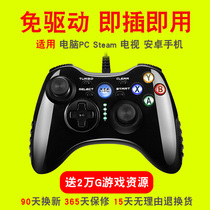 Gamepad PC computer edition PC360 Computer gamepad TV Home mobile phone USB wired double vibration nba2k20 Notebook steam Monster Hunter PS3 Devil May Cry 5 wireless