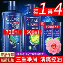 Qingyang Mens Shampoo anti-dandruff anti-itching oil control anti-dandruff Shampoo Dew long-lasting fragrance refreshing oil control official online store