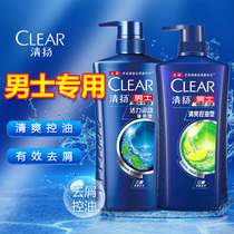 Qingyang shampoo lotion anti-dandruff anti-itching oil control mens special shampoo shampoo official flagship store of Qingyang