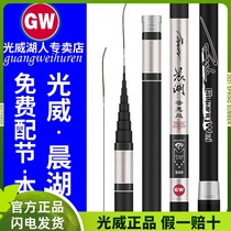 Light Wei Morning Lake Cannon Rod 10 10 12 13 m 13 m Section Streams Nest Rod Lake Depot Super Light Ultra Hard Fishing Rod
