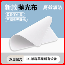 Polished cloth suitable for Apple Computer MacBook Notebook Wipe Screen Cloth Ultrafine Fiber Ipad No Dusty Cloth iPhone Screen Clean Bwipe lens No suede camera obliterting Huaqiang North
