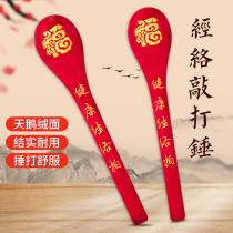 Fitness meridian racket hammer massage racket stick back beating artifact back health preserving cervical vertebra racket device special whole body