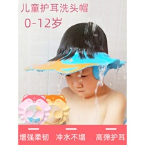 Hair shampoo baby ear protection shampoo cap adjustable baby child child child waterproof Bath Shampoo cap shower cap