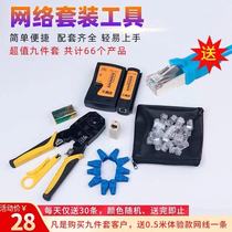 Network set tool household multifunctional wire pliers wire press pliers net tongs net wire tester network Crystal Head
