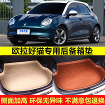 20 21 22 23 Euler good cat special environmentally friendly tasteless car trunk pad tail box pad rear compartment modification