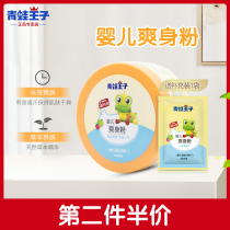 Frog Prince baby talcum powder boxed newborn baby special puff Childrens bagged prickly heat powder