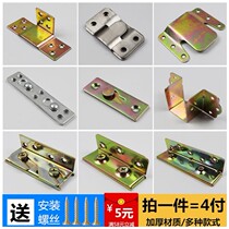 Bed hinge heavy-duty bed closing hinge thickened bed buckle connector fixed solid wood bed connector bed hanging buckle bed closing hinge support