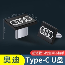 Audi type-c special non-destructive high volume quality car mini U disk A3 A4L RS5 A6L A7 Q8