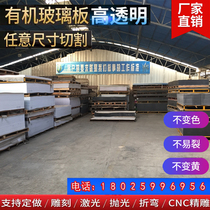 Transparent high acrylic board Brown translucent plexiglass processing customized customized 2 4 1 2 whole board plastic