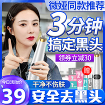 Suction blackhead artifact Electric suction Mens special pore removal acne cleaning suction device beauty instrument shovel for women
