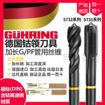 Germany imported cobalt collar threaded spiral taper G PF1 4 1 8 3 4 stainless steel pipe 5731