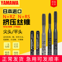 Yamawa Japan Imports RS Extruded Wire Cone N RZ m3M4M5M6810 Stainless Steel Alloy Steel Special Wire Attack