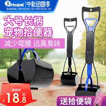 Shovel poop dog portable toilet large Teddy golden retriever clip toilet pickups pet supplies artifact