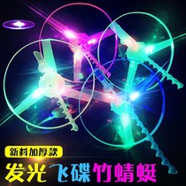 Flying Sky Fairy Luminous Bamboo Dragonfly Children Outdoor Toy Hand-Pushing Pull Wire Flying Saucer Slingshot Fly Pan Turquois