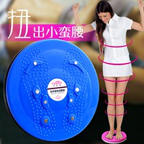 Waist Twisting Turntable Waist Twisting Machine Home Fitness Waist Twisting Abdominal Body Material Female Sports Artifact Rotating Twisting Machine Rotating Waist