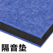 Piano sound-proof pad shock-absorbing pad treadmill anti-shock pad drum audio home mahjong machine muffler pad thickened pad