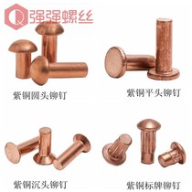 Red Copper Rivet Big Full Red Copper Signage Knurto Rivets Flat Head Countersunk Head Solid Rivets Knockout Beat Riveting