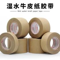  Wet buffalo skin paper tape Watercolor painting special wet buffalo skin paper photo frame mounting flower water-soluble tape Carton change word