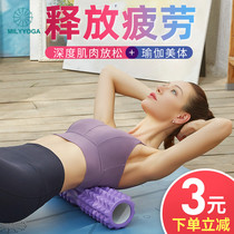 Foam shaft Muscle Relaxer Leg roller Massage roller Fitness Mace Foam yoga column Langya roller