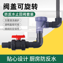 Kitchen sewer check valve Anti-reverse water backwater overflow backflow check valve Second floor anti-odor check valve artifact tube