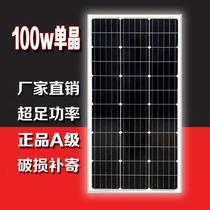 100W single crystal solar panel solar panel battery charging 12v24v fish row photovoltaic polycrystalline