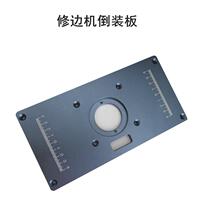 Cutting trimmer backing mountain balance board flip board small Gong machine bottom plate slotting chamfer woodworking electric wood milling mounting plate accessories