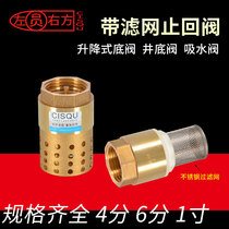 Water 4 brass check valve 6 check valve bottom reverse self-priming pump pump valve household valve 1 one-way inch water distribution pipe