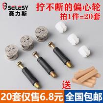 Three-in-one connector screw nut 15 eccentric wheel bed drawer panel desk assembly wardrobe fastening accessories