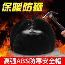Anti-chill safety helmet winter warm cap lining site Anti-freeze cotton helmet Lei Feng cap thickened inner lining detachable