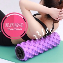 Foam shaft covered roller relaxation yoga Post massage stick soothing muscle fitness beginners aid