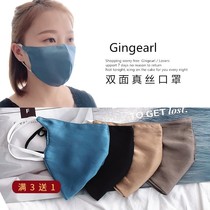 Silk mask female summer light dust-proof anti-mulberry silk washable black outdoor solid color mask male spring and autumn w