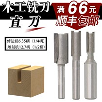 Woodworking straight knife single double-edged extended straight cutter cutter trimming machine cutter head slotting trimmer electric wood cutter Gong w