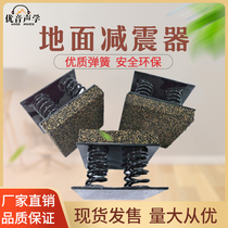 Sound Shock Absorber Bar Bass Machine Equipment General Shock Absorption Machine Composite Shock Absorption Cork