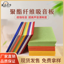 Polyester fiber sound-absorbing board Wall decoration Piano room sound insulation board Recording studio cinema KTV decorative materials silencer board