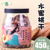 Peach 450g canned office casual snacks Fujian Yongtai specialty tea room tea room tea food dried fruit