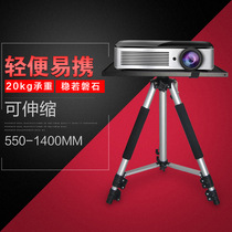 Projector tripod polar meter H2 H1S Z4X nut J7 Epson Universal Projector bracket load-bearing 20kg