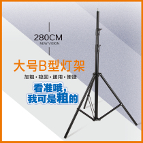 Photography lamp holder 2 8B m cinema lamp flash lamp stand tripod studio accessories studio bracket