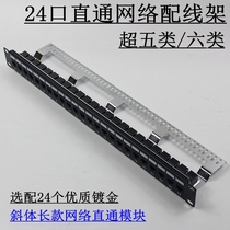24-mouth six-class ultra-five-type network straight-through-line frame Italic module gilded straight-to-butt-zinc alloy wire frame