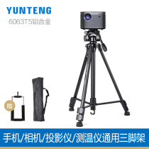 Projector tripod universal h3 pole meter z8x projector bracket h2 play pole meter CC floor tripod