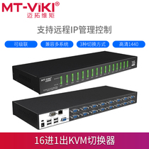 MT-9116UP 16-port KVM Switch 16 in 1 Out IP Remote Access OSD Auto Hotkey USB