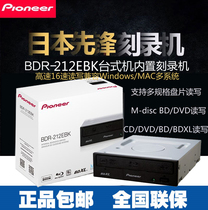 Blu-ray burner bdr-212ebk Desktop computer built-in optical drive cd dvd burner