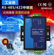 Industrial grade photoelectric isolated signal amplifier repeater RS485 to 422NP109