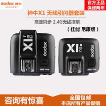 x1c n s high speed synchronous trigger set Canon Nikon Sony off-machine trigger ttl