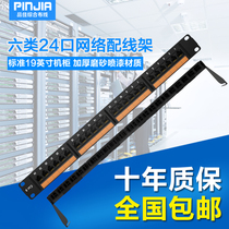 cat6 category six distribution frame network distribution frame amp type 24 port distribution frame through the measurement of the wire frame