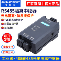 RS485 repeater photoelectric isolation industrial grade anti-interference 485 communication module signal extension conversion amplifier