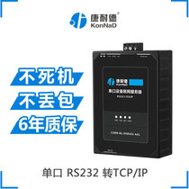 Single serial port server RS232 serial port to network port Ethernet tcp network pass-through SFE0101-AA1