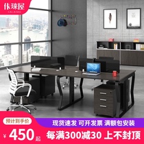 Office furniture Staff staff work station screen card seat desk simple 4 6-person office table and chair combination